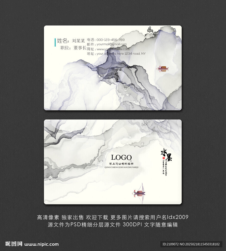 山水名片  