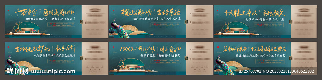 高端地產(chǎn)圍擋 