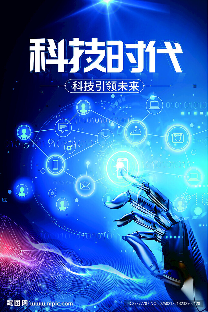 藍色科技