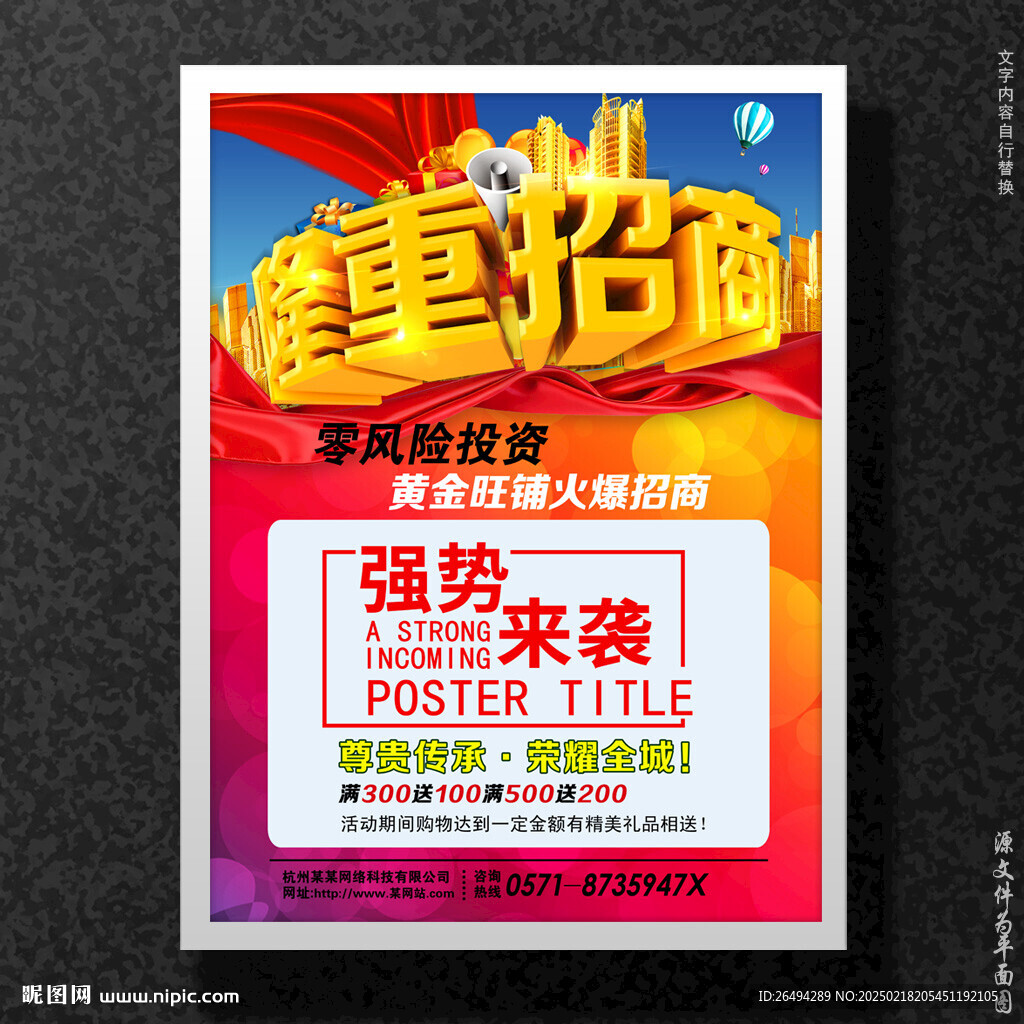招商