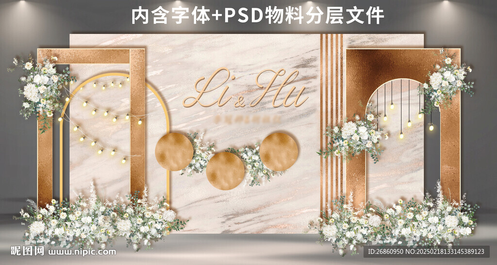 香檳色婚禮