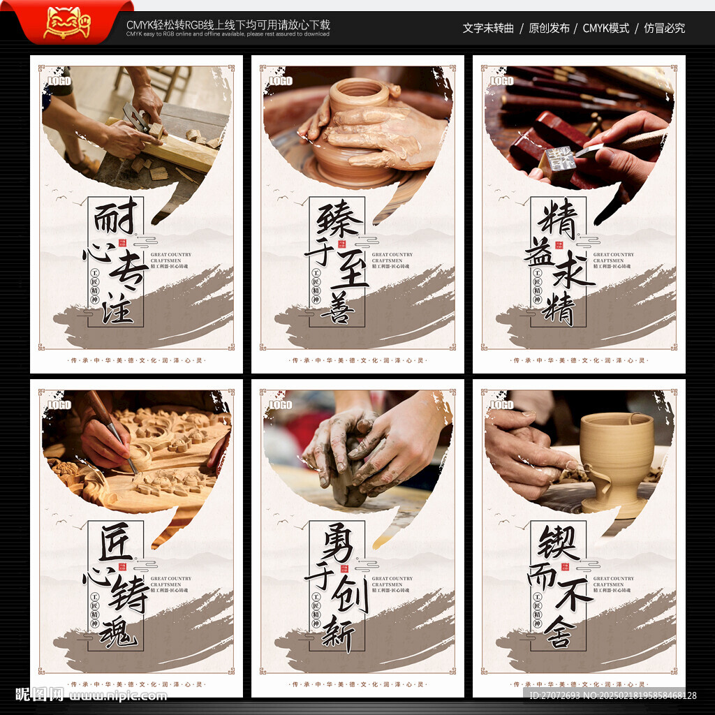 大國工匠