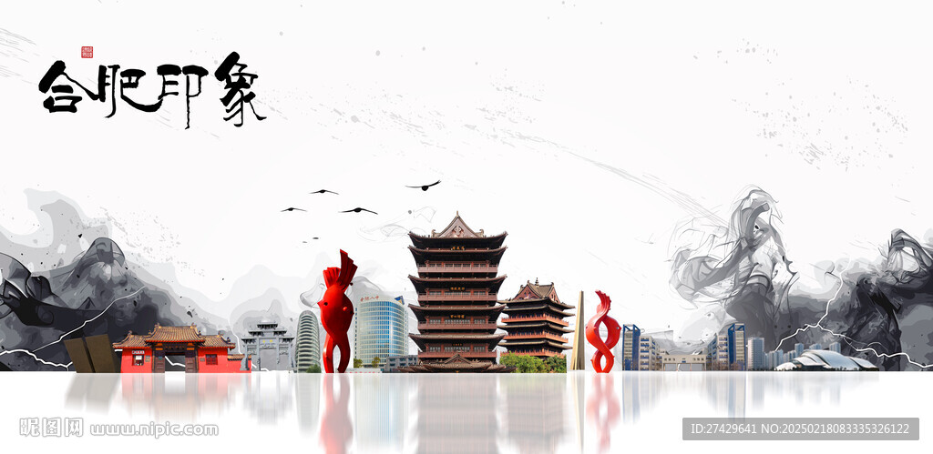 合肥旅游