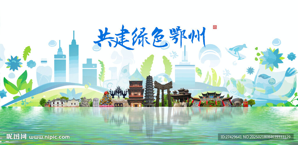 鄂州旅游