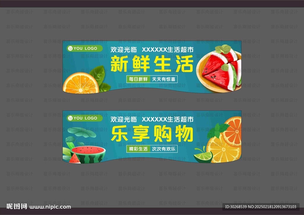 超市裝飾吊旗