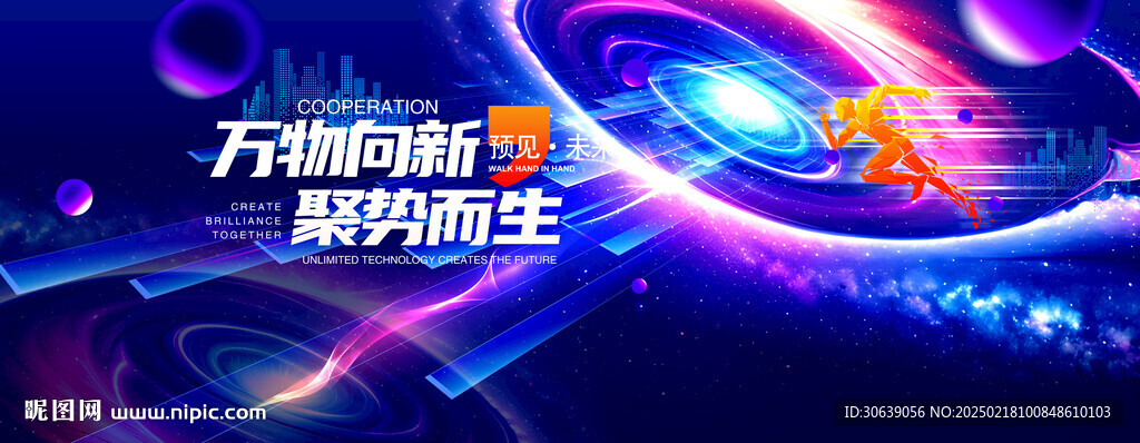 科技主視覺