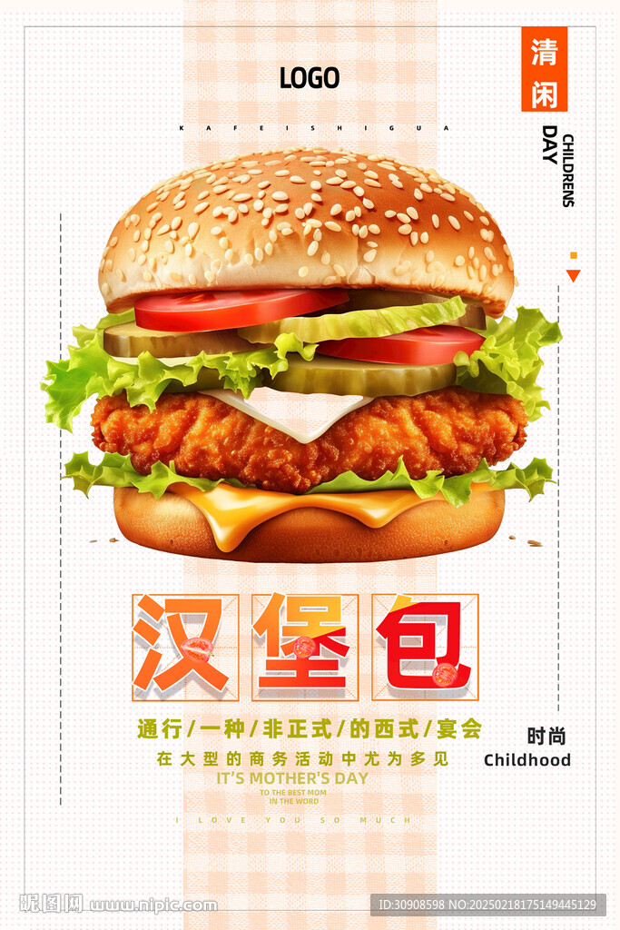 漢堡