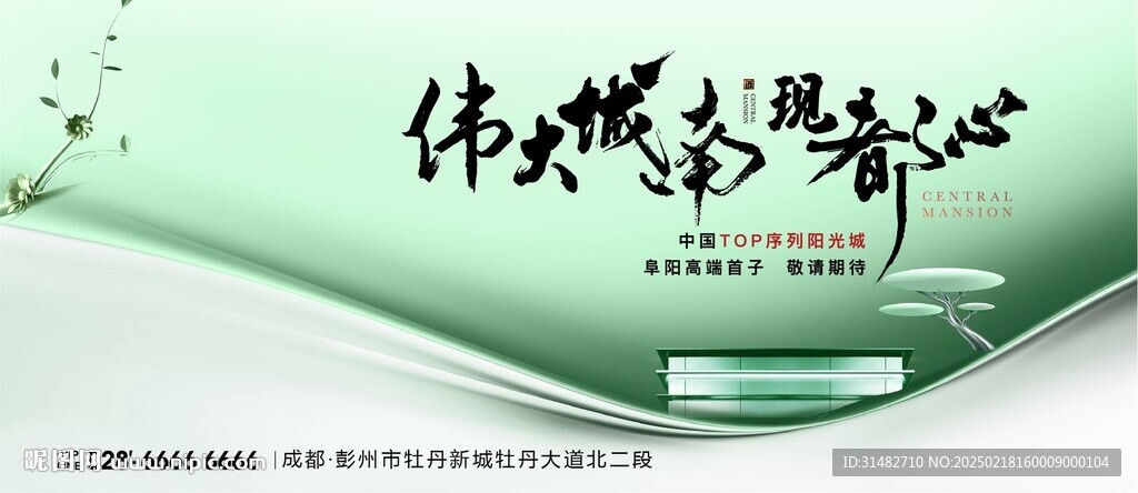 簡約質(zhì)感豪宅提報主畫面