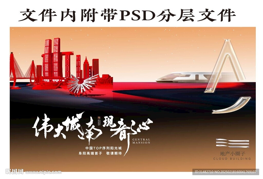 城市中心豪宅主畫面