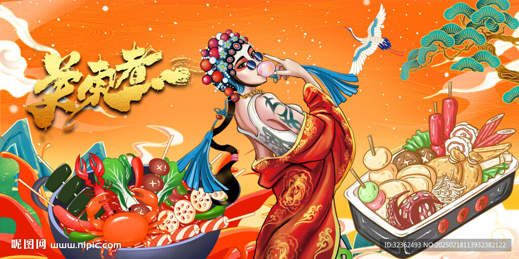 關(guān)東煮