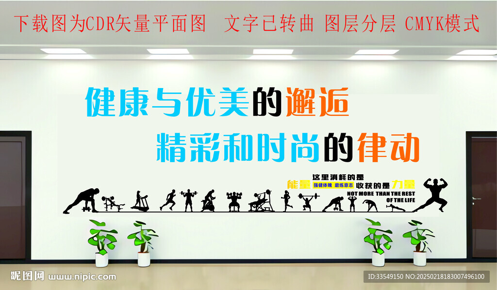 健身文化