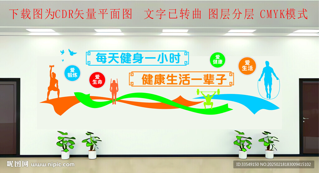 健身文化