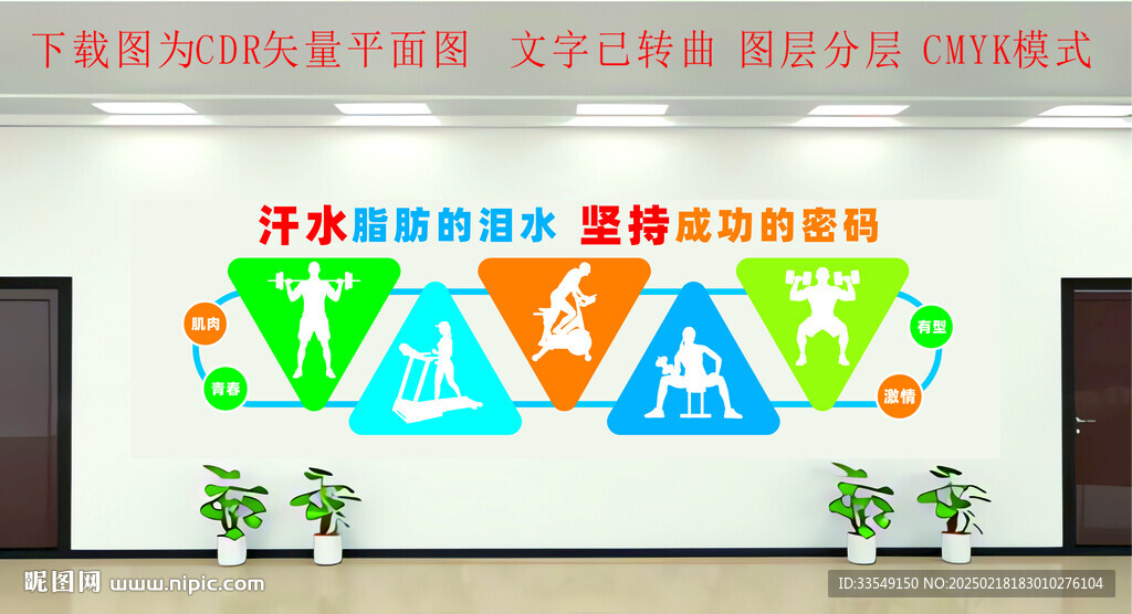 健身文化