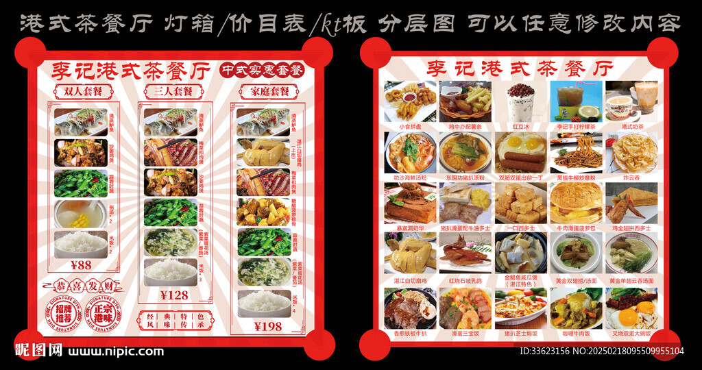 港式茶價目表