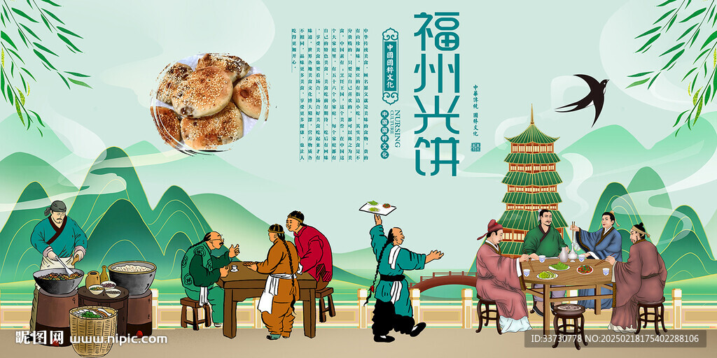 福州光餅