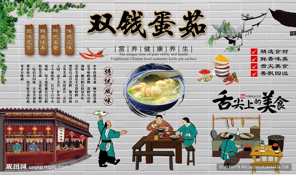 雙錢蛋茹
