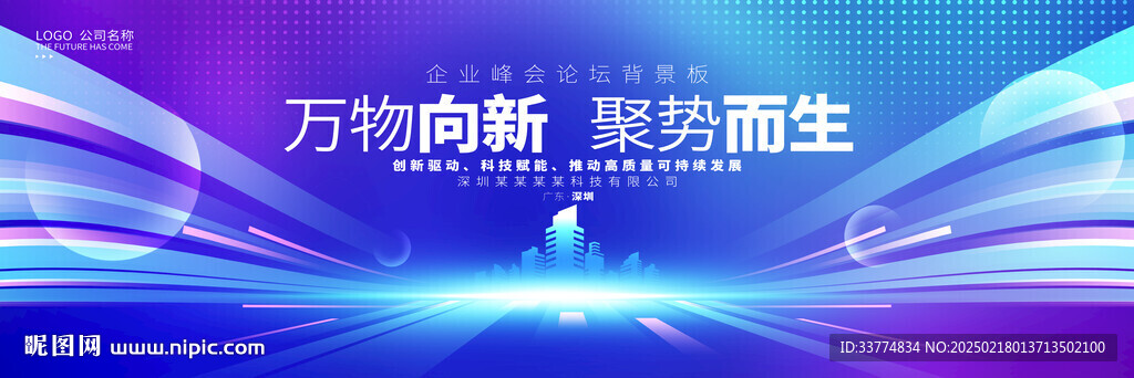 科技kv主視覺