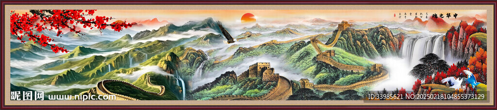 巨幅長城