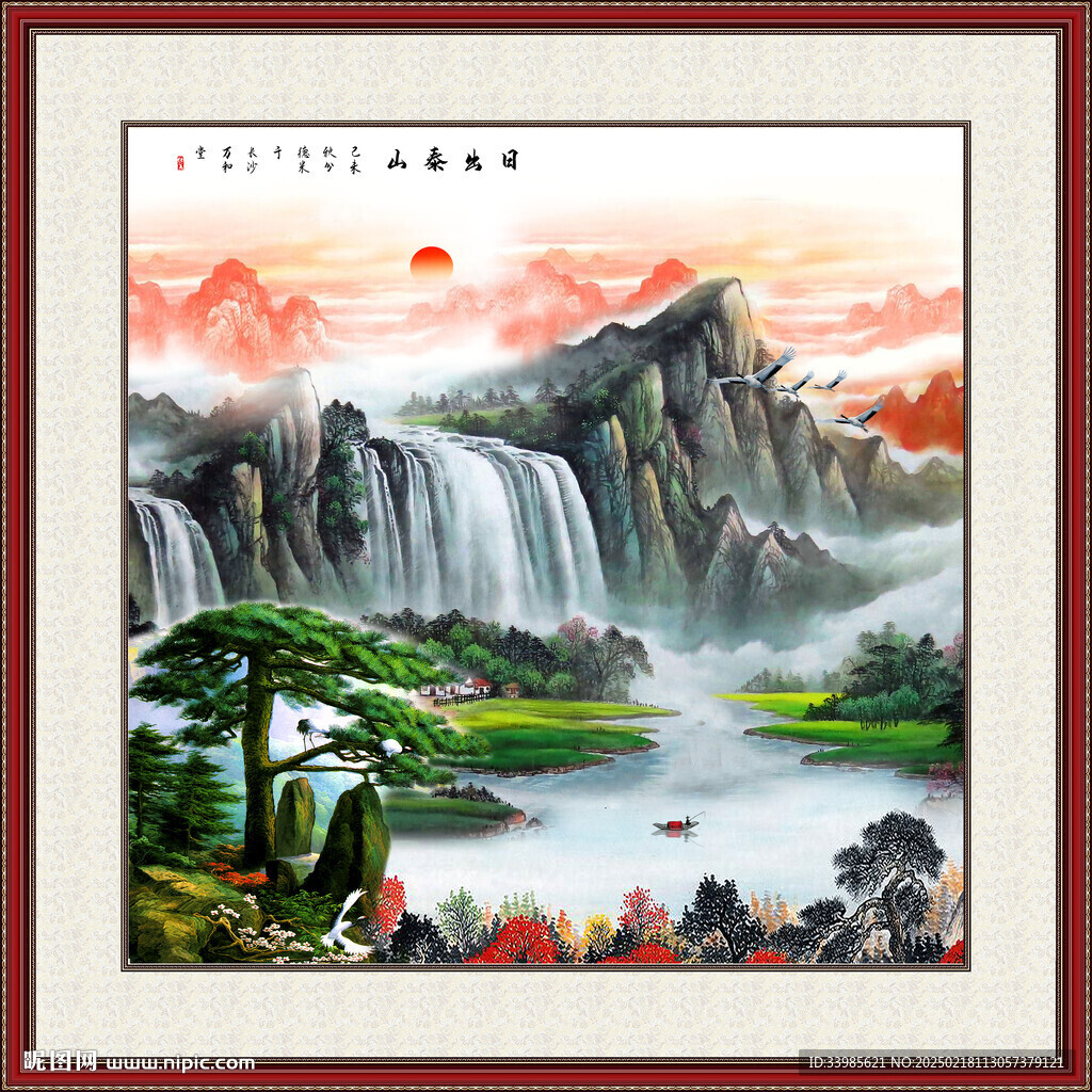 國畫山水