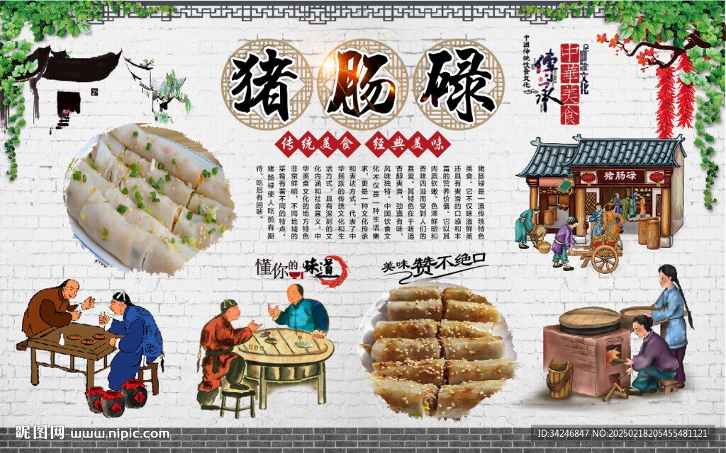 豬腸碌
