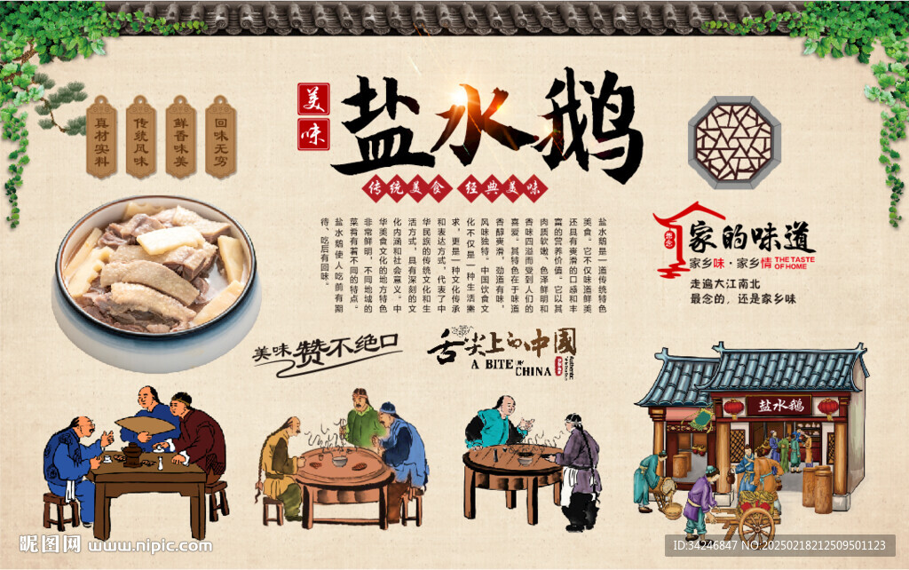 鹽水鵝