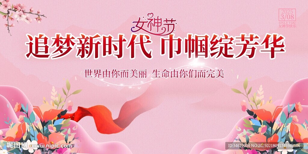 女神節圖片