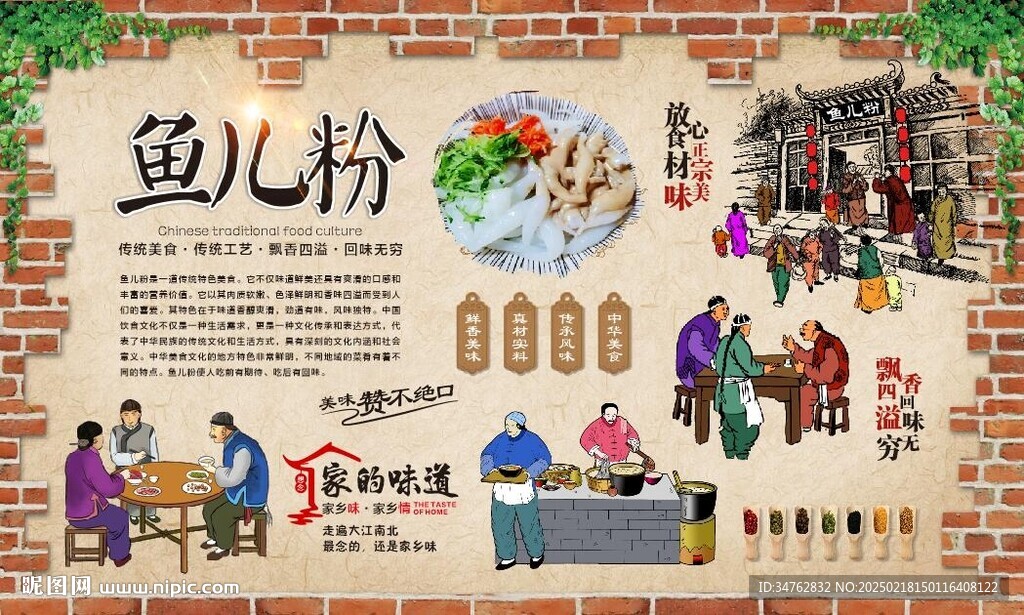 魚兒粉