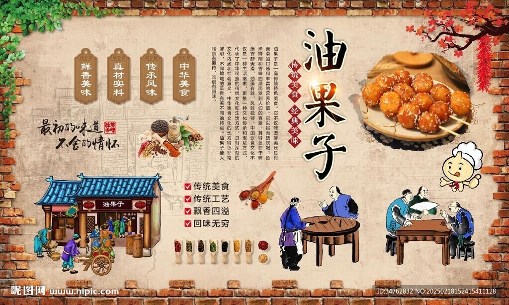 油果子 油果子背景墻 油果子裝