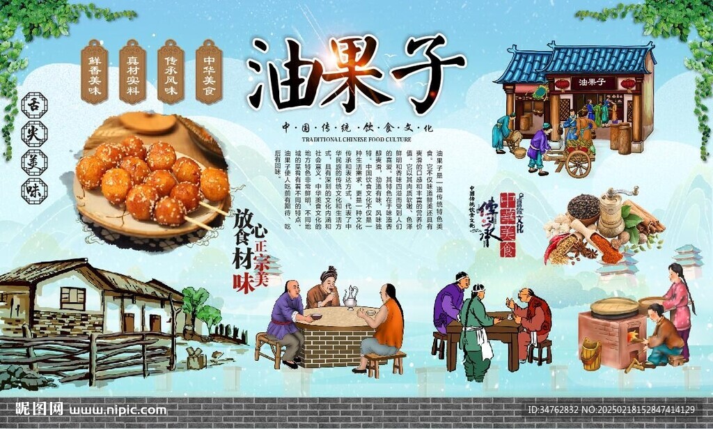 油果子