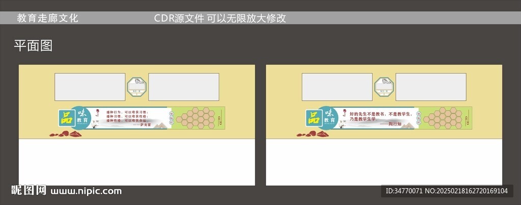 教育走廊文化