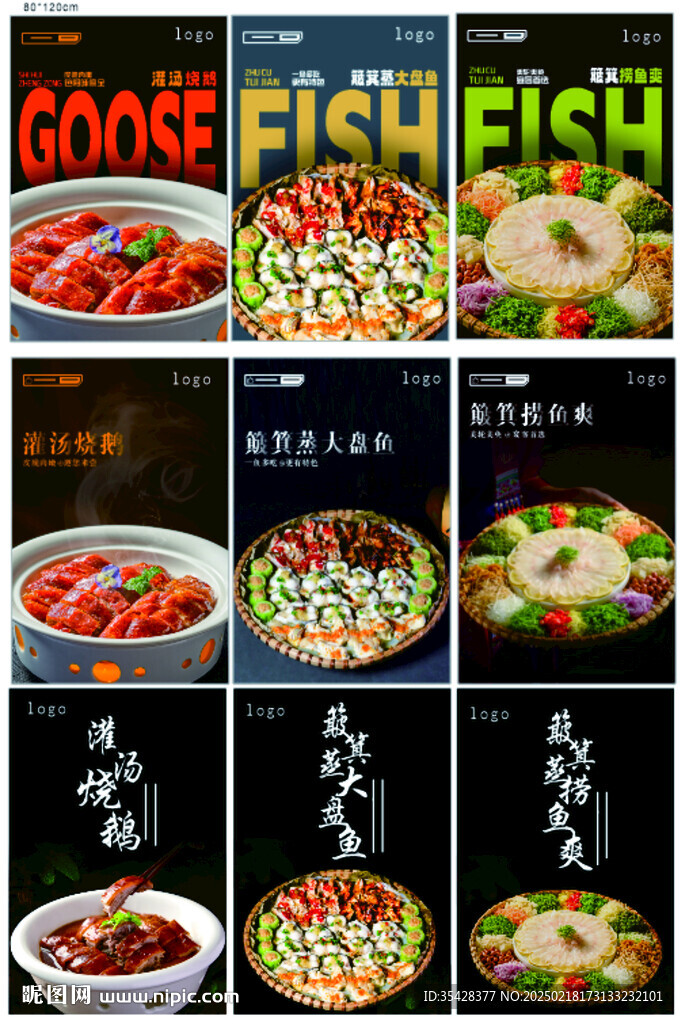 美食海報燈箱