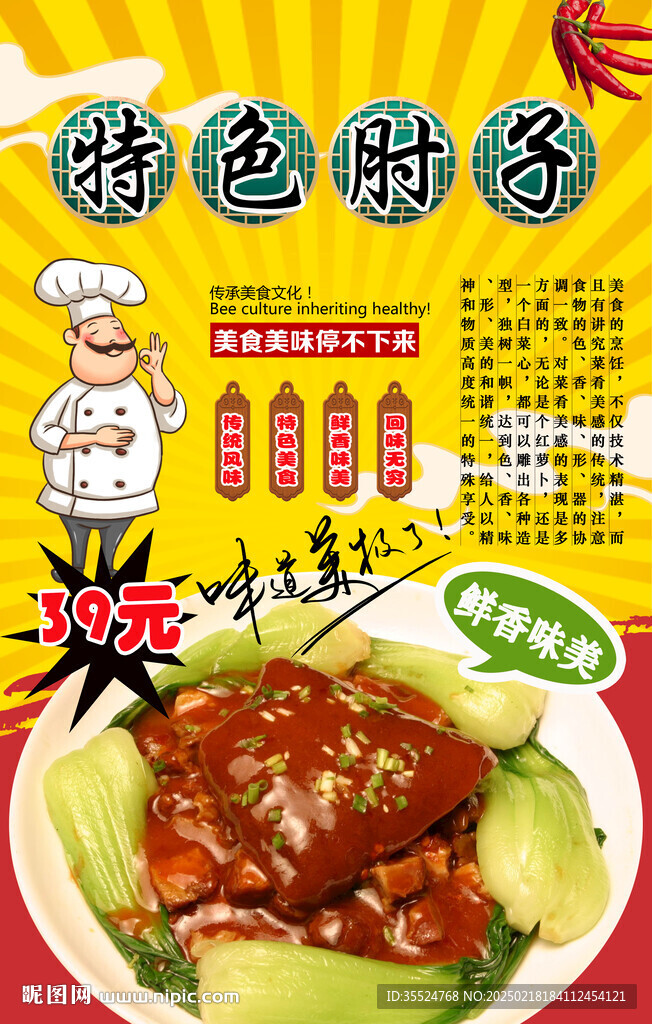 肘子背景墻