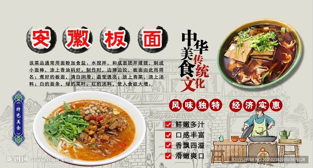 安徽板面背景墻