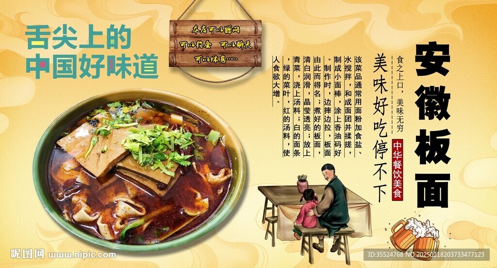 安徽板面背景墻