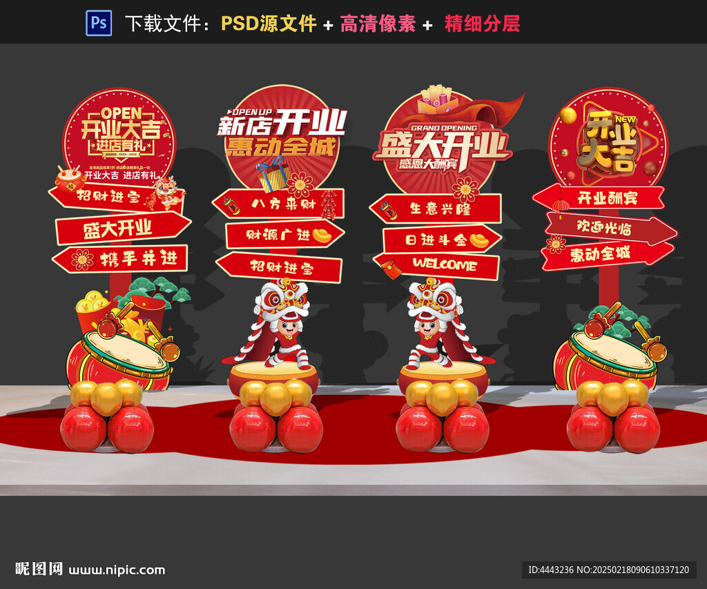 開業(yè)布置