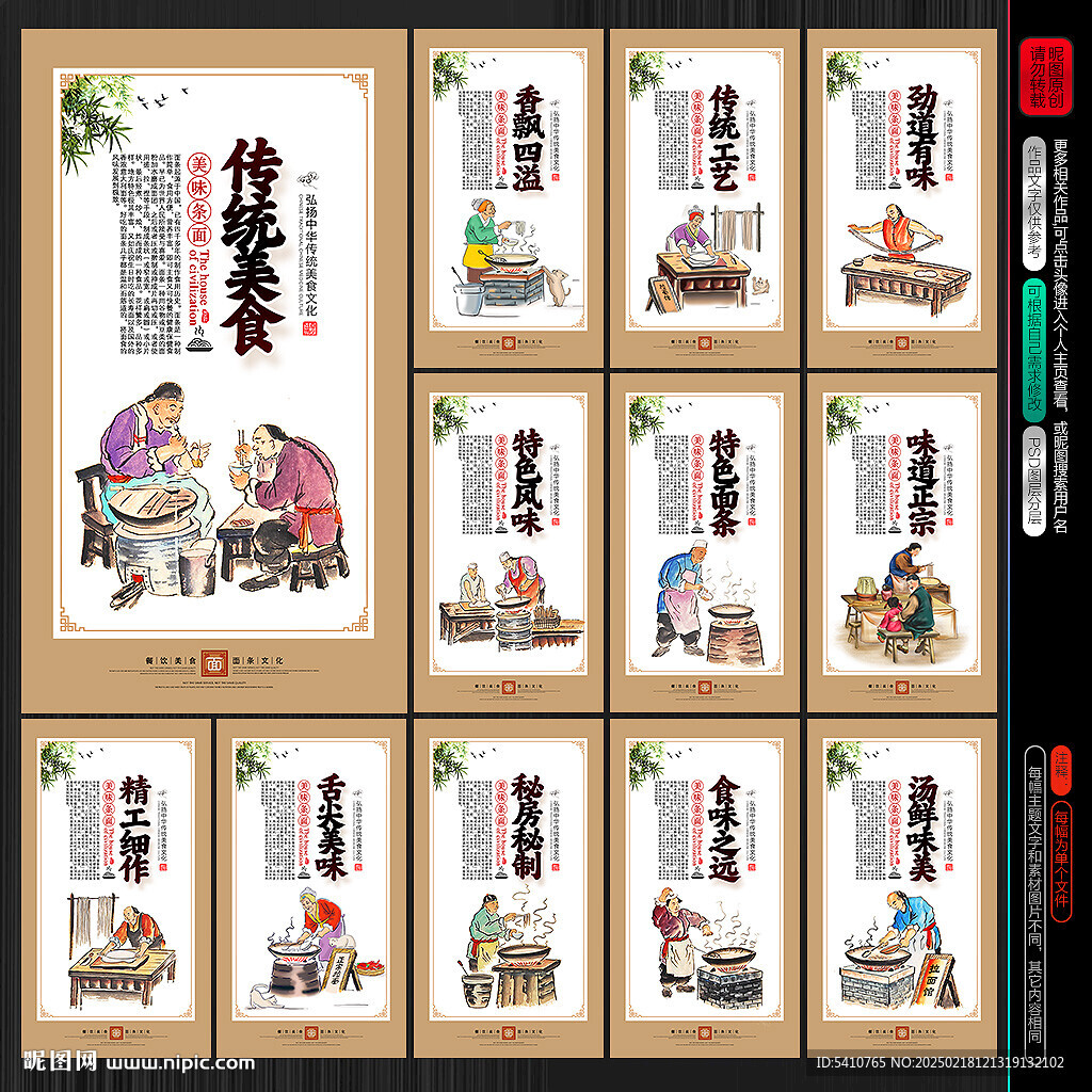 拉面壁畫