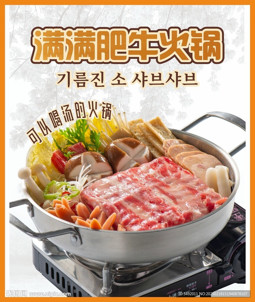 拌飯海報