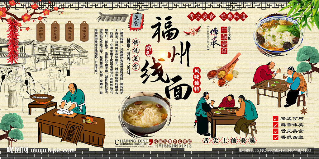 福州線面