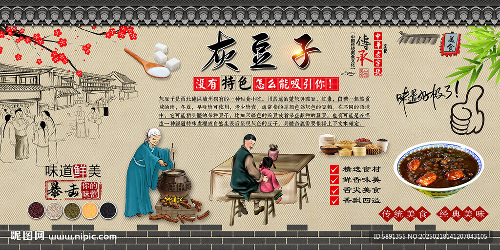 灰豆子