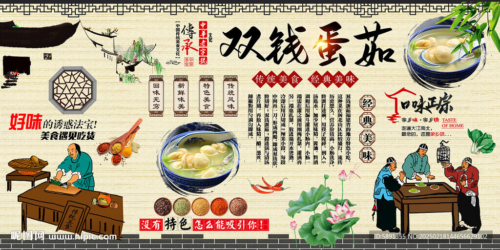 雙錢蛋茹