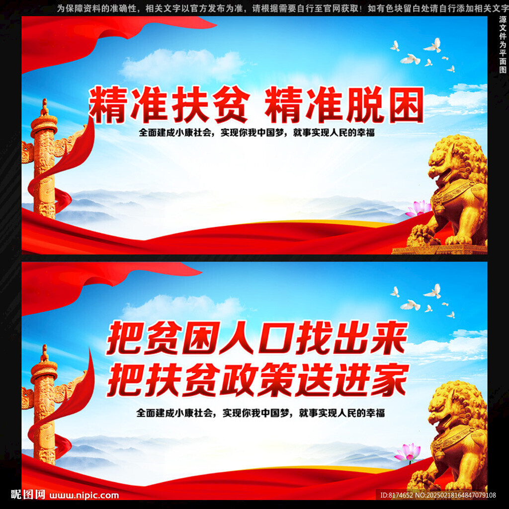 扶貧助困