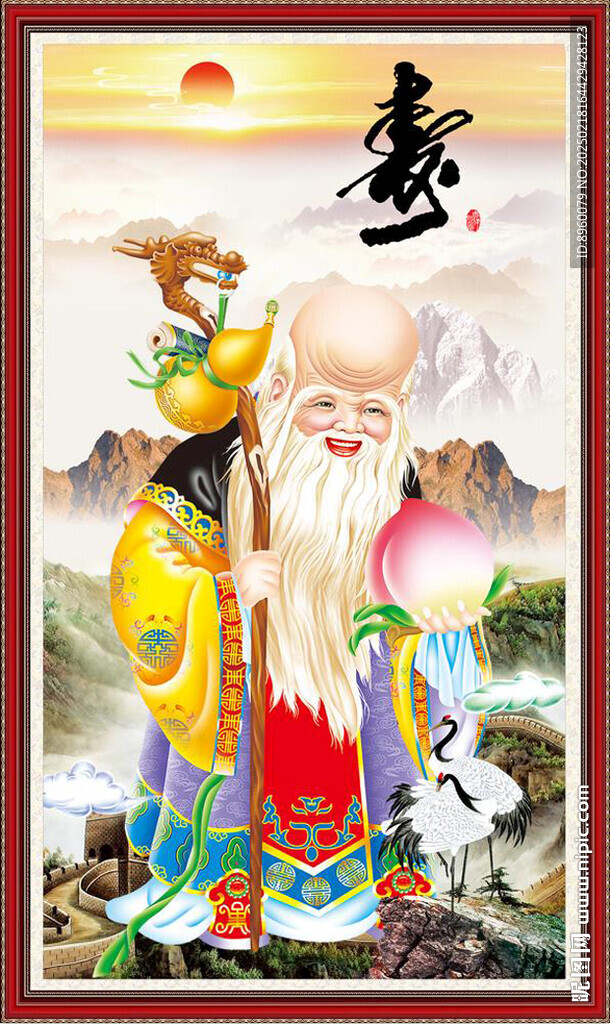 壽星公