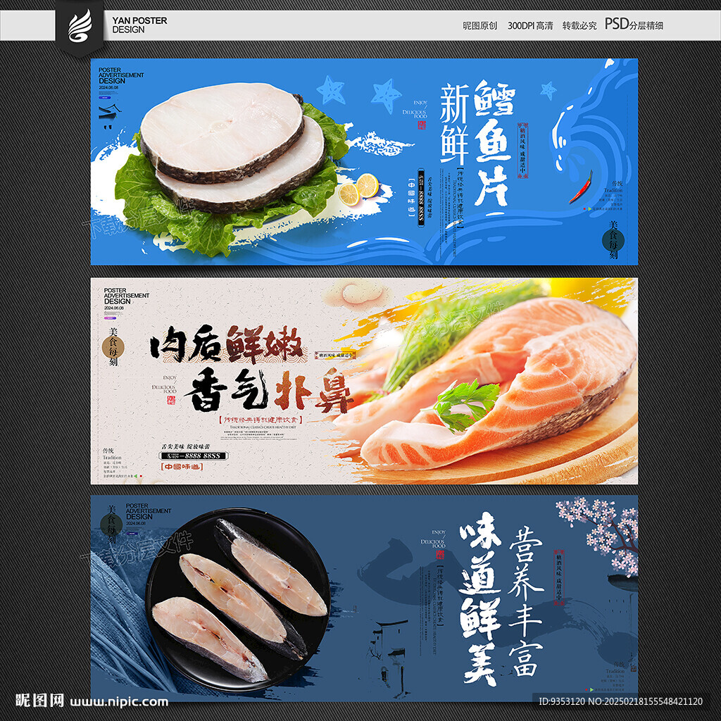 新鮮鱈魚