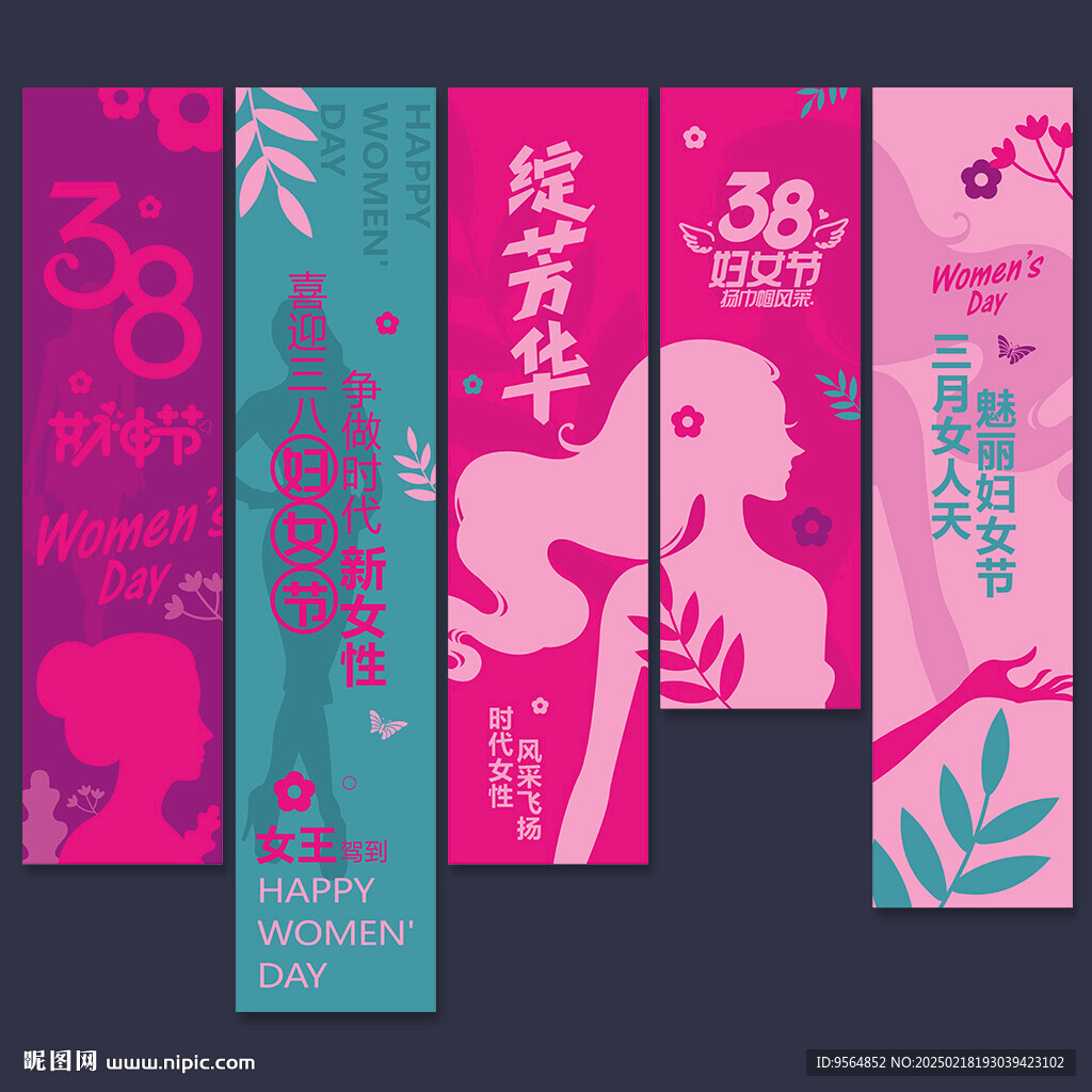 38婦女節(jié)吊旗掛布