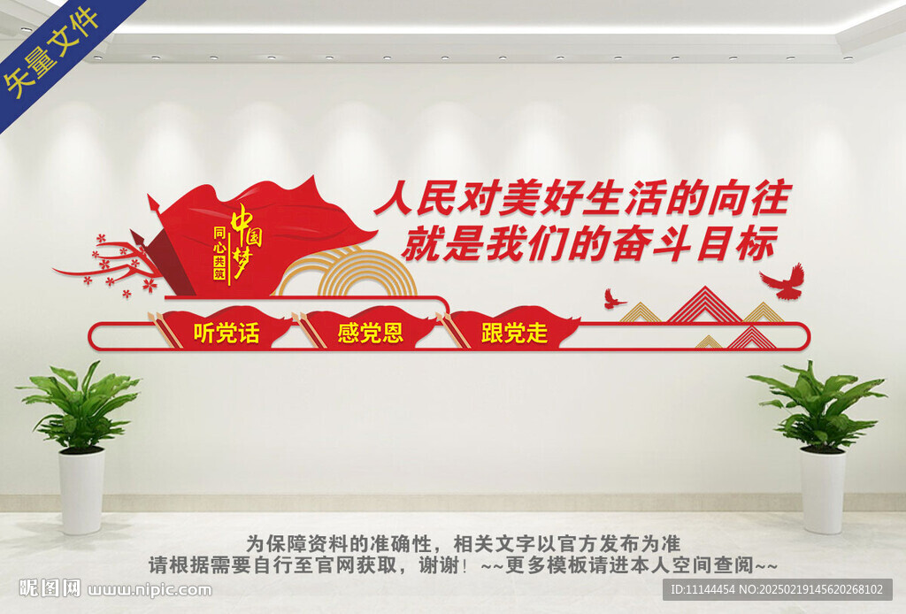 人民對(duì)美好生活的向往