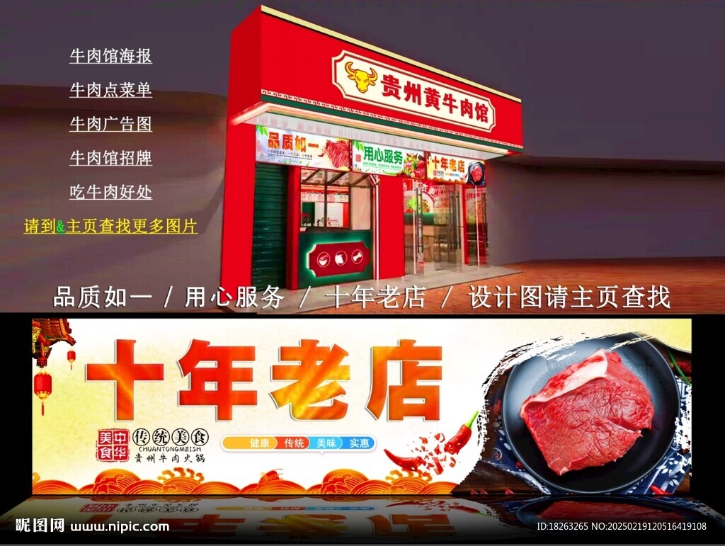 十年老店