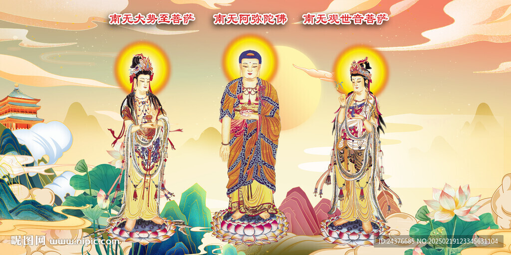 西方三圣