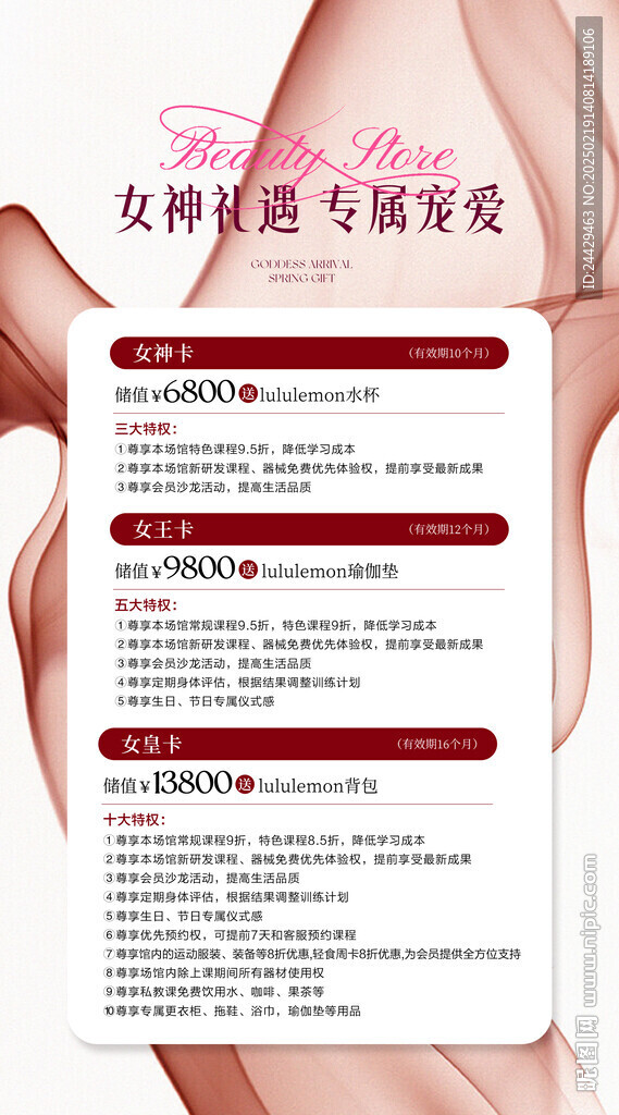 女神節(jié)充值