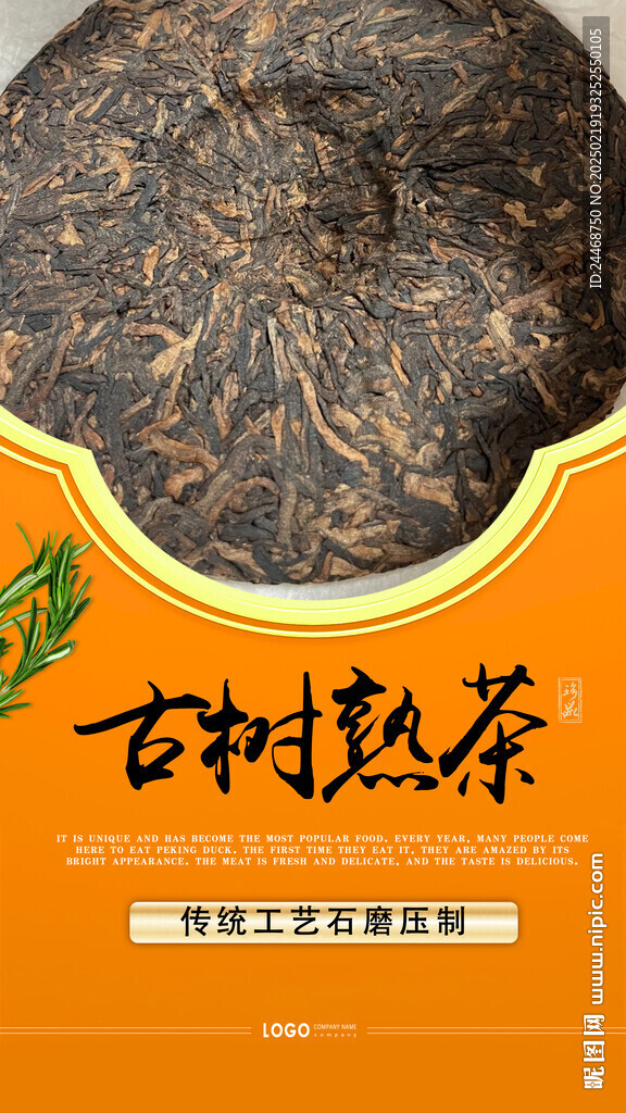 茶餅