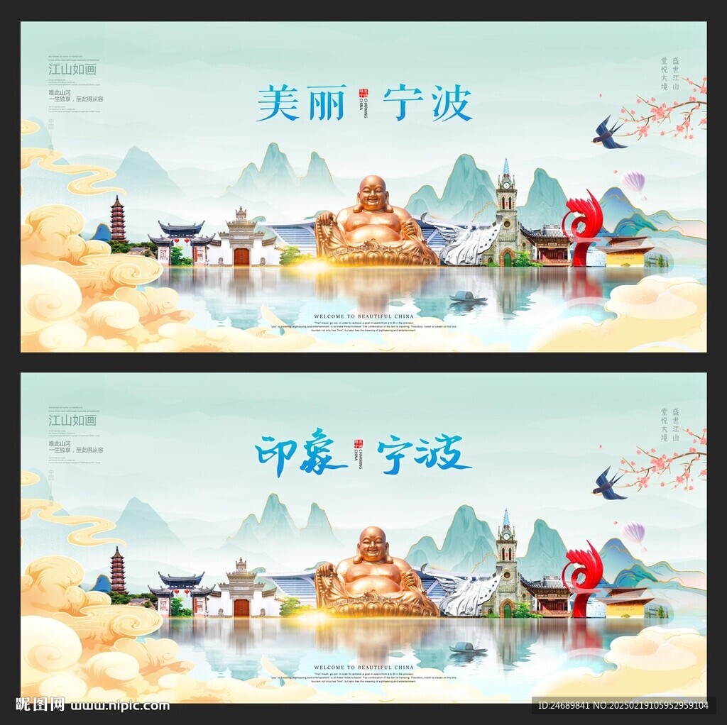 寧波